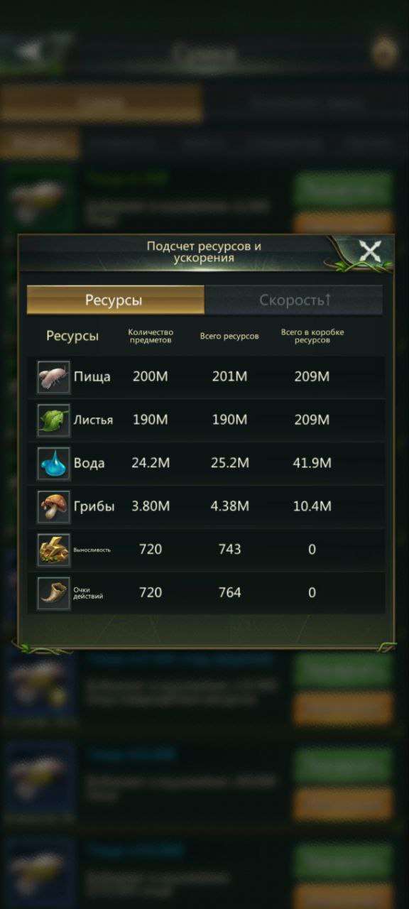Скриншоты к игре Ant Legion продажа аккаунта к игре Ant Legion