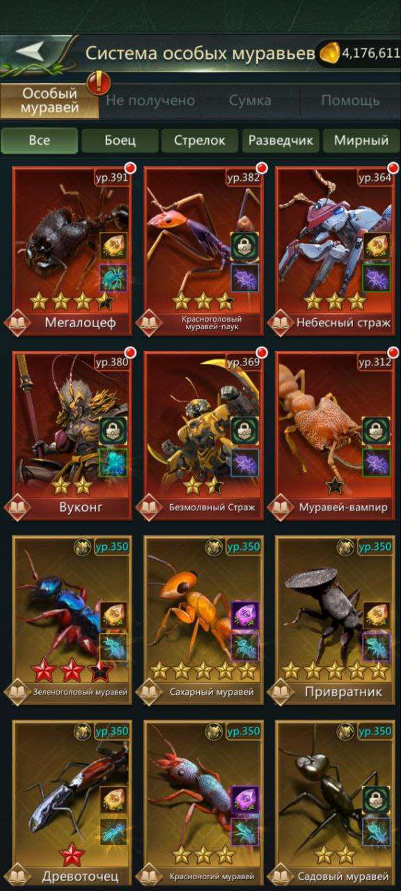 Скриншоты к игре Ant Legion продажа аккаунта к игре Ant Legion