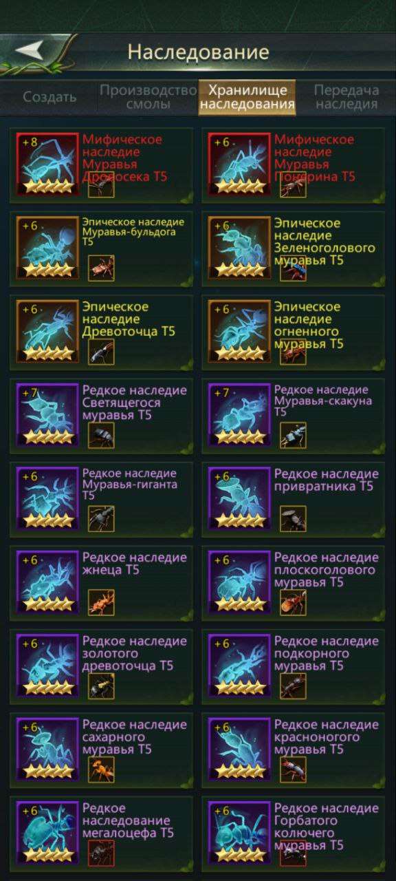 Скриншоты к игре Ant Legion продажа аккаунта к игре Ant Legion