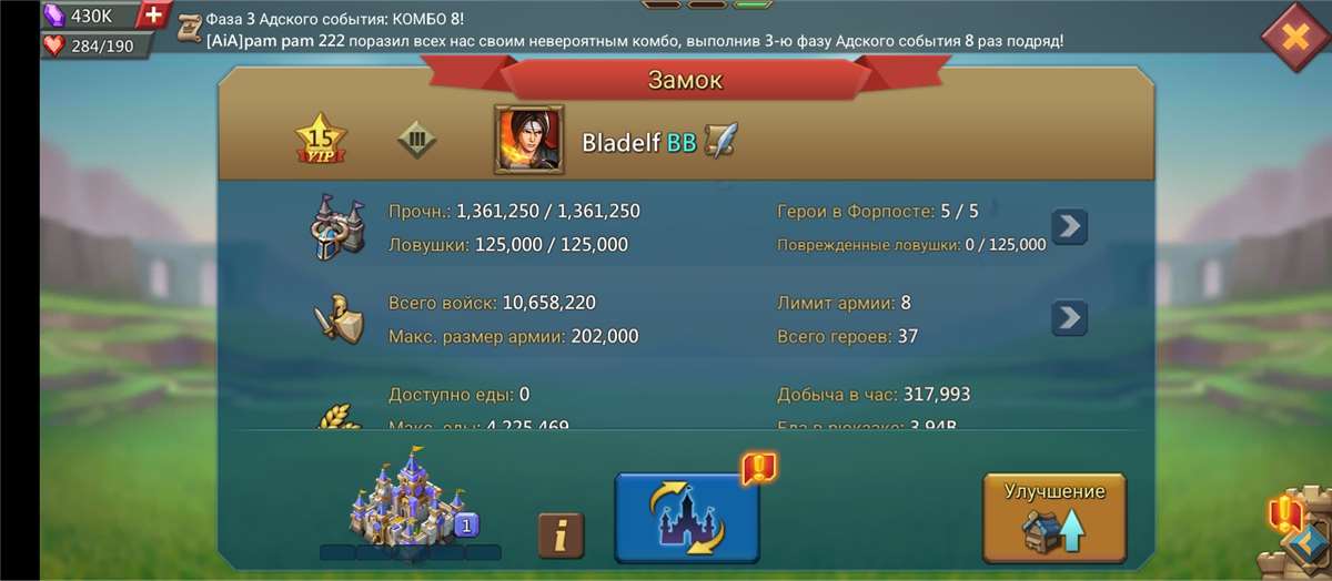 Скриншоты к игре Lords Mobile продажа аккаунта к игре Lords Mobile