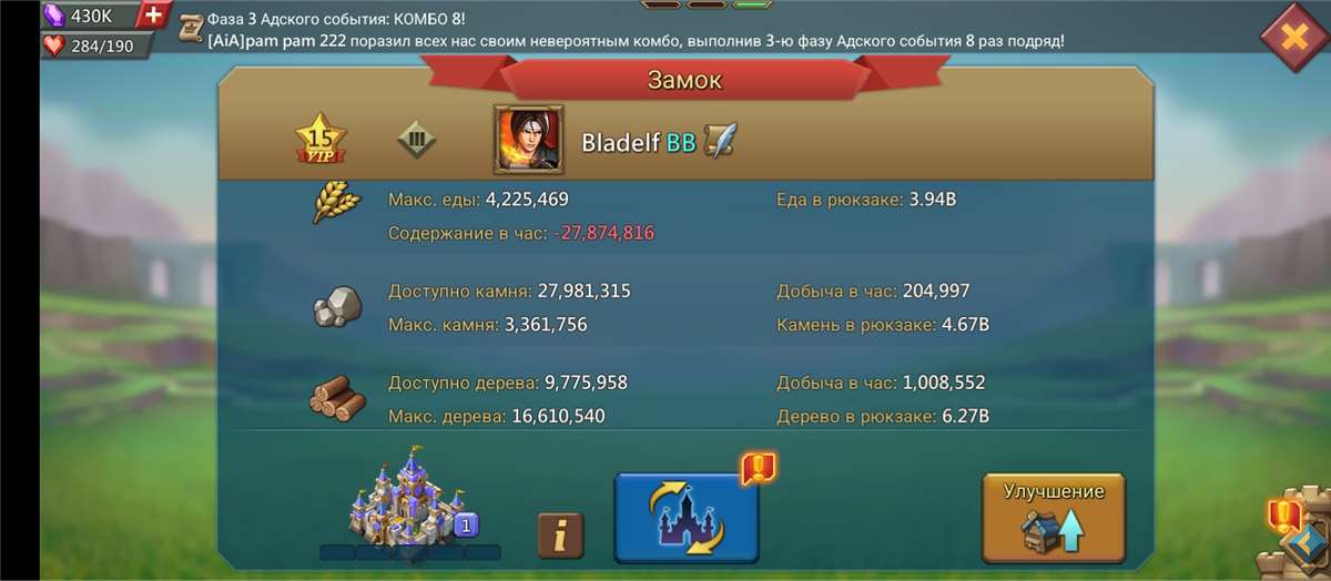 Скриншоты к игре Lords Mobile продажа аккаунта к игре Lords Mobile
