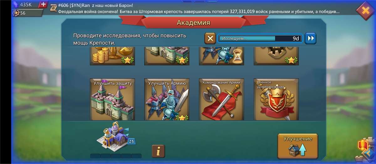 Скриншоты к игре Lords Mobile продажа аккаунта к игре Lords Mobile