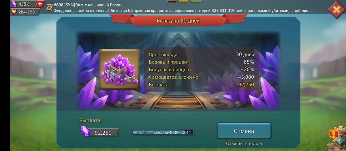 Скриншоты к игре Lords Mobile продажа аккаунта к игре Lords Mobile