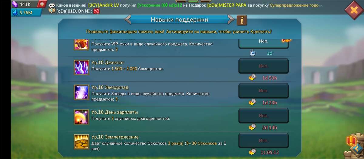 Скриншоты к игре Lords Mobile продажа аккаунта к игре Lords Mobile