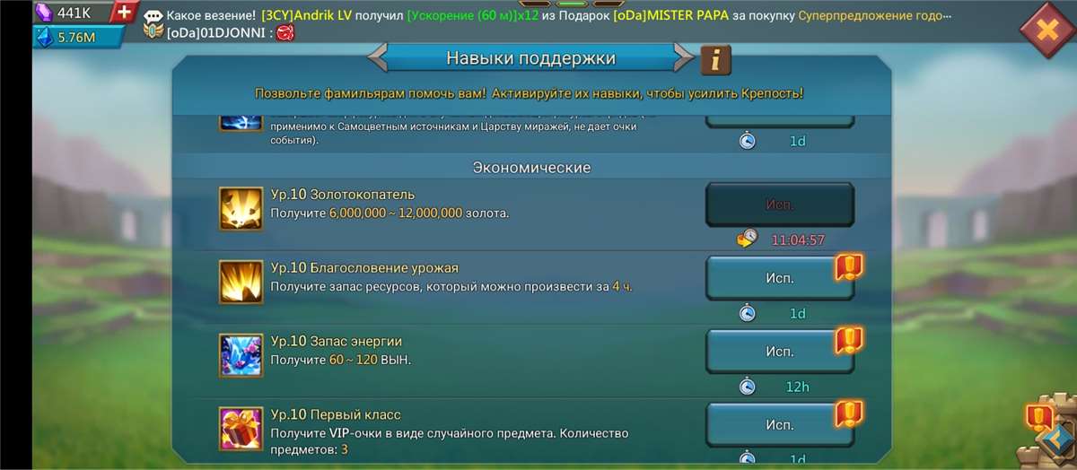 Скриншоты к игре Lords Mobile продажа аккаунта к игре Lords Mobile