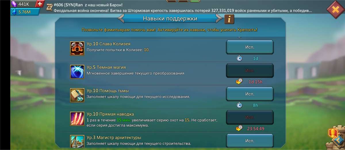 Скриншоты к игре Lords Mobile продажа аккаунта к игре Lords Mobile