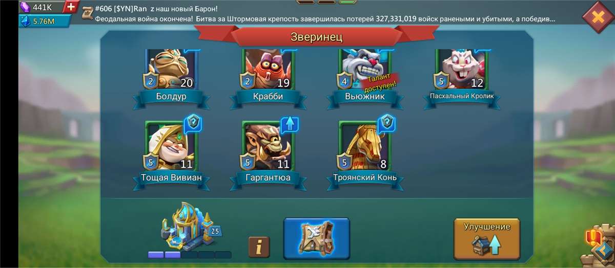 Скриншоты к игре Lords Mobile продажа аккаунта к игре Lords Mobile