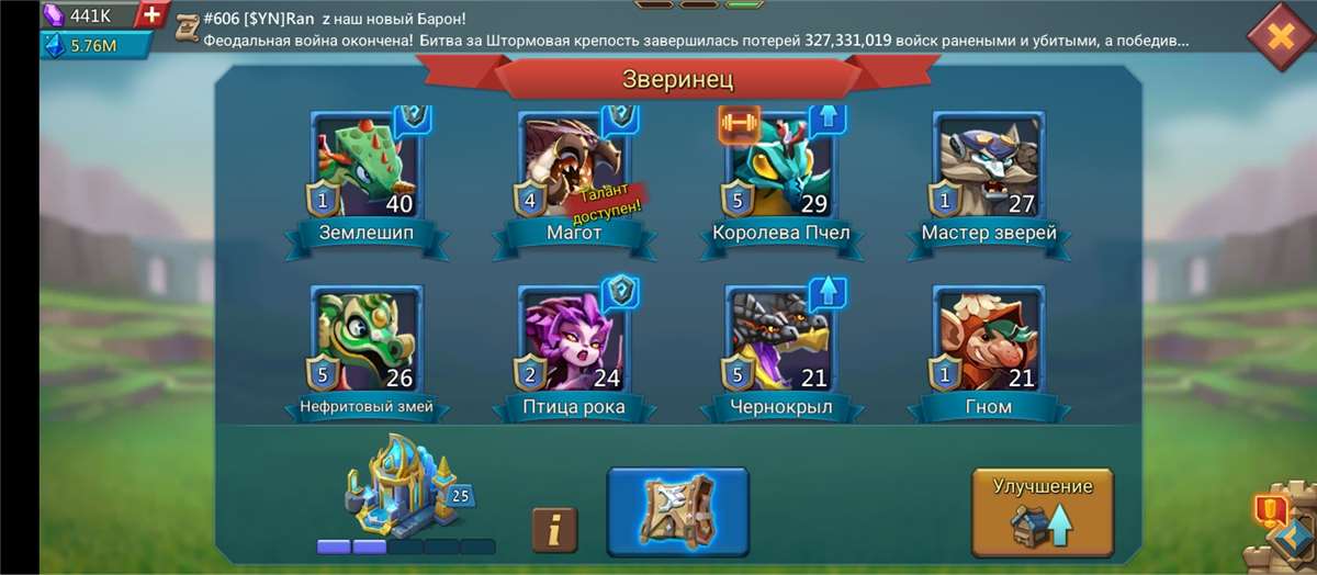 Скриншоты к игре Lords Mobile продажа аккаунта к игре Lords Mobile