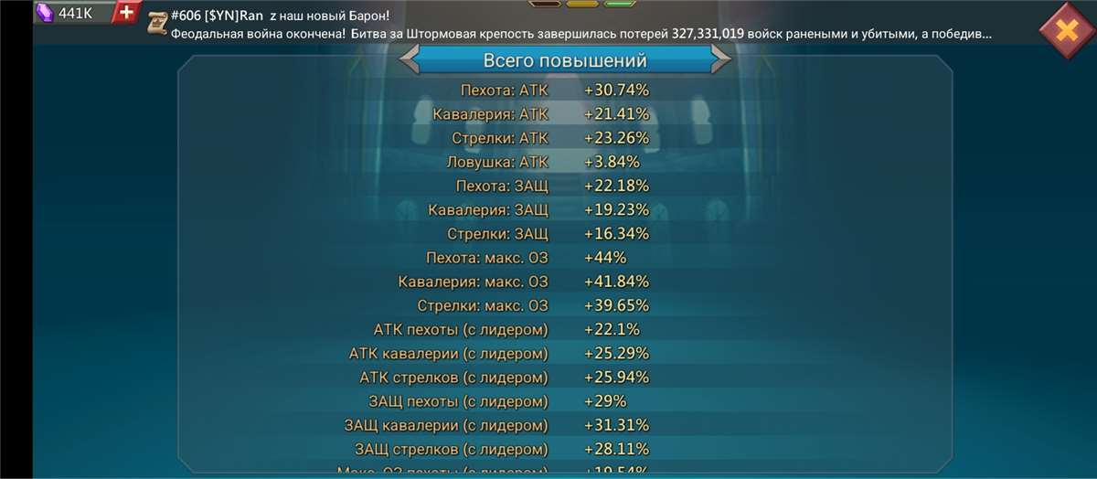 Скриншоты к игре Lords Mobile продажа аккаунта к игре Lords Mobile