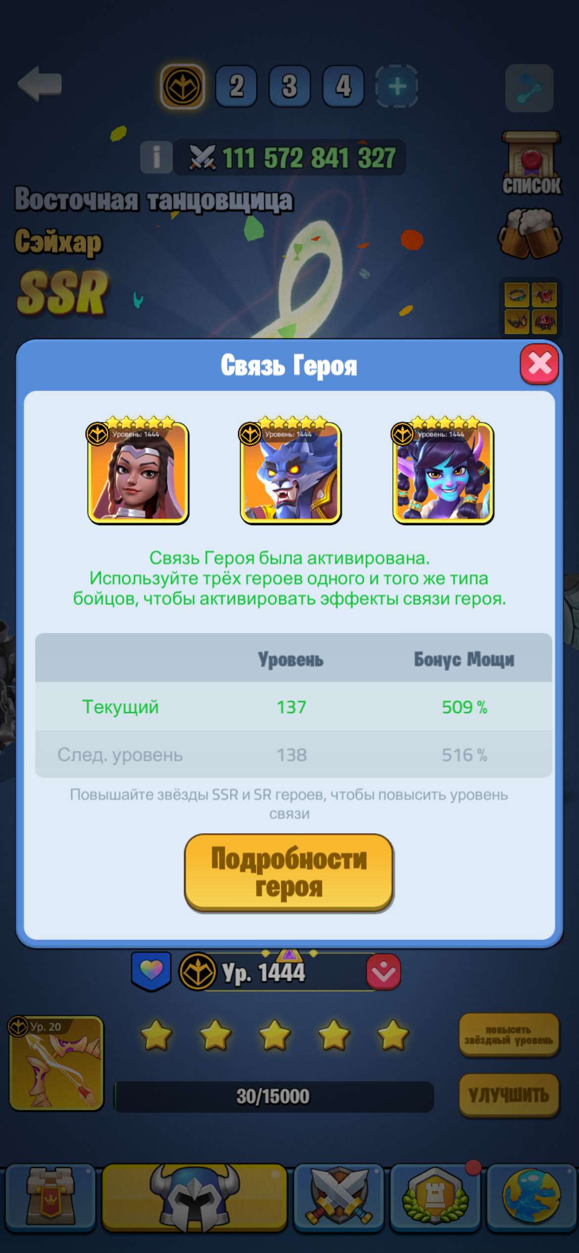Скриншоты к игре Kingdom Guard продажа аккаунта к игре Kingdom Guard