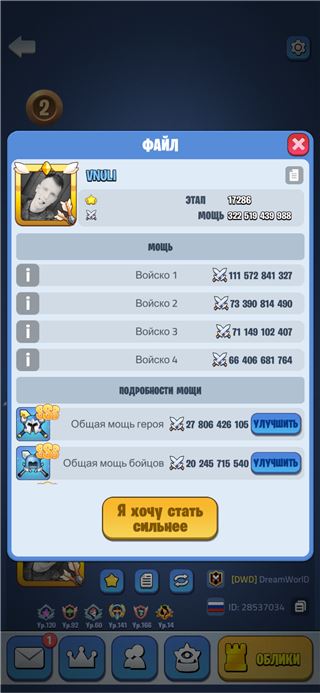 купить аккаунт Kingdom Guard