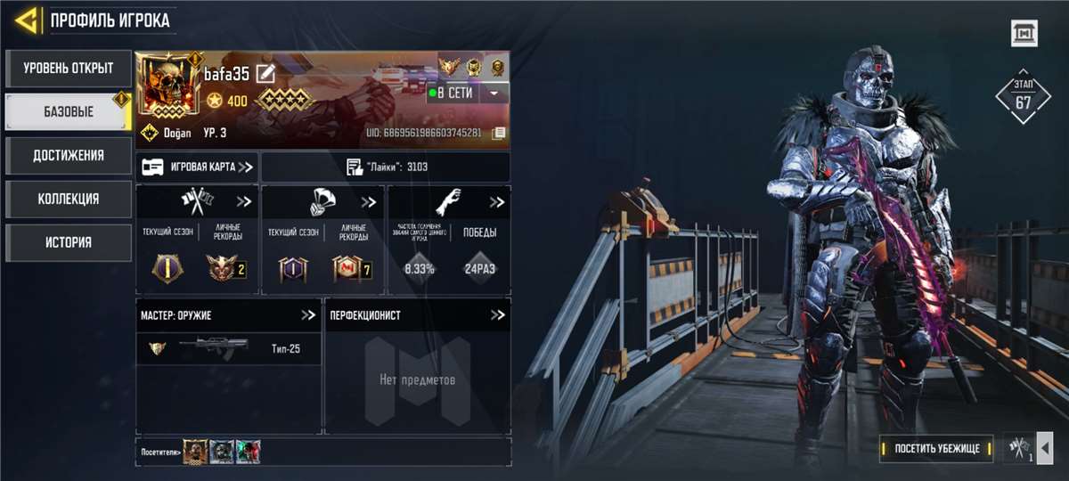 Скриншоты к игре Call of Duty продажа аккаунта к игре Call of Duty