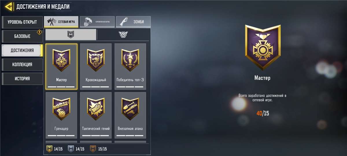 Скриншоты к игре Call of Duty продажа аккаунта к игре Call of Duty