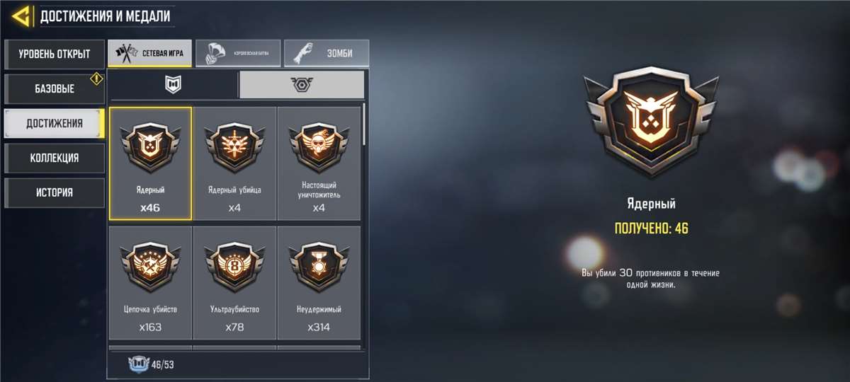 Скриншоты к игре Call of Duty продажа аккаунта к игре Call of Duty