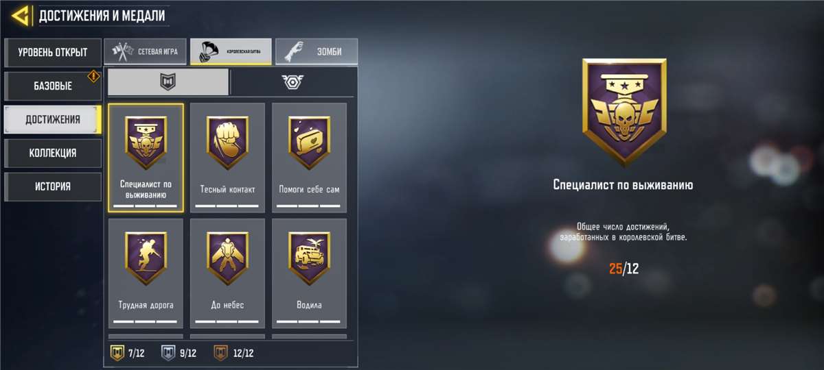 Скриншоты к игре Call of Duty продажа аккаунта к игре Call of Duty