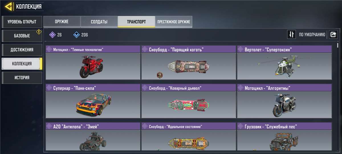 Скриншоты к игре Call of Duty продажа аккаунта к игре Call of Duty