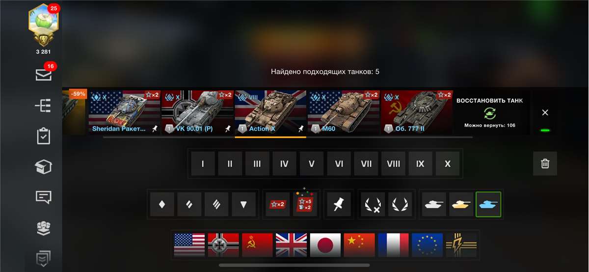 Скриншоты к игре Мир Танков, WoT(Lesta, WG) продажа аккаунта к игре Мир Танков, WoT(Lesta, WG)