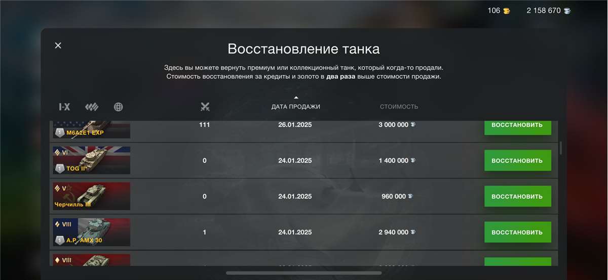 Скриншоты к игре Мир Танков, WoT(Lesta, WG) продажа аккаунта к игре Мир Танков, WoT(Lesta, WG)