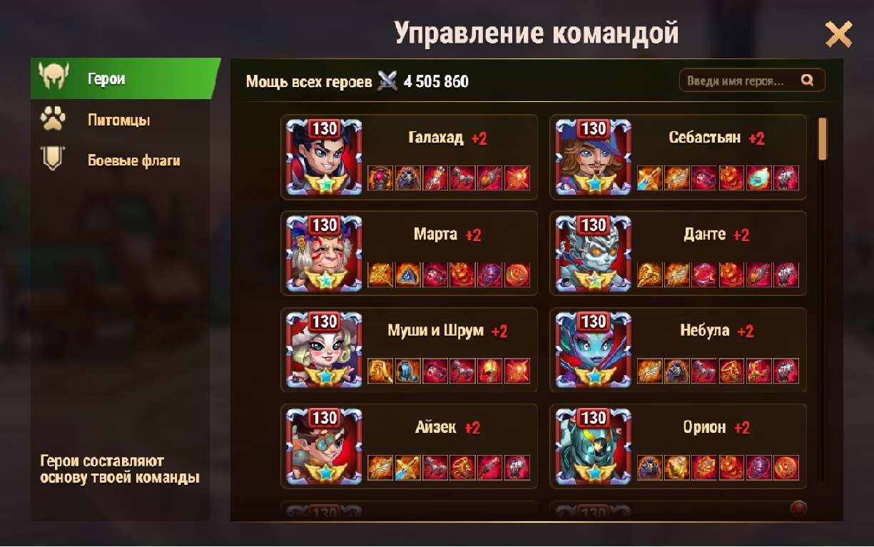 Скриншоты к игре Хроники хаоса (Hero Wars) продажа аккаунта к игре Хроники хаоса (Hero Wars)