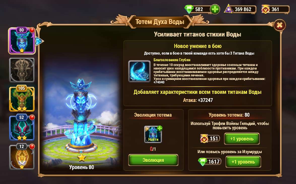 Скриншоты к игре Хроники хаоса (Hero Wars) продажа аккаунта к игре Хроники хаоса (Hero Wars)