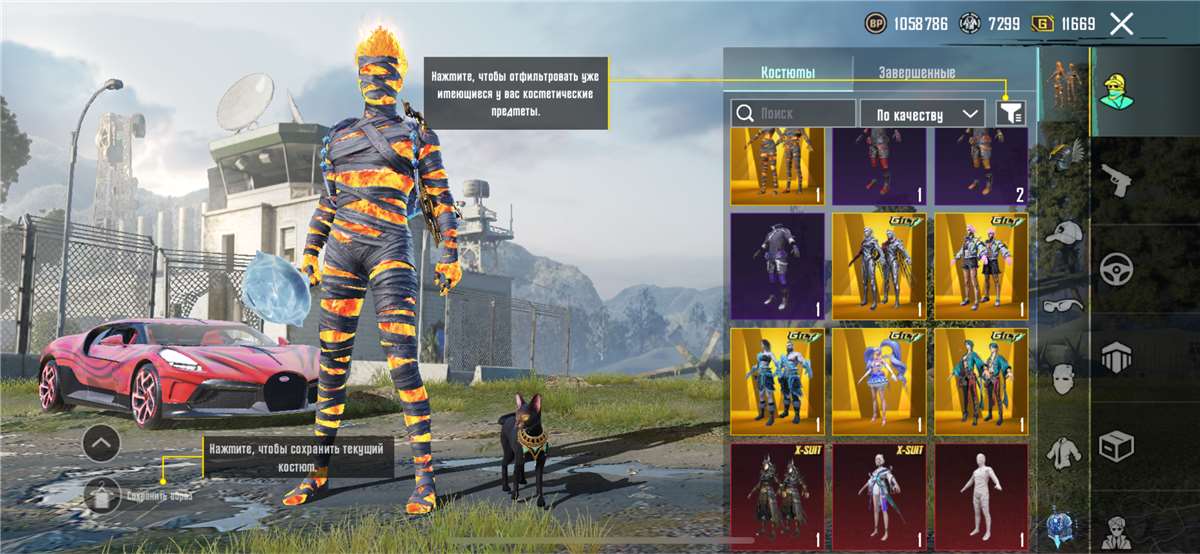 Скриншоты к игре PUBG MOBILE продажа аккаунта к игре PUBG MOBILE