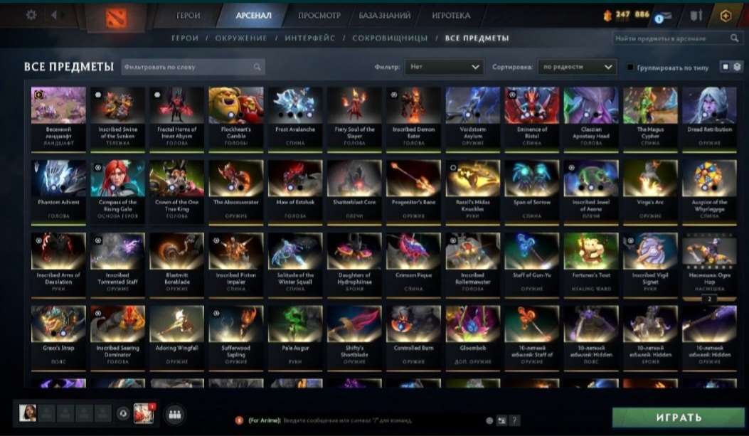 Скриншоты к игре Dota 2 продажа аккаунта к игре Dota 2