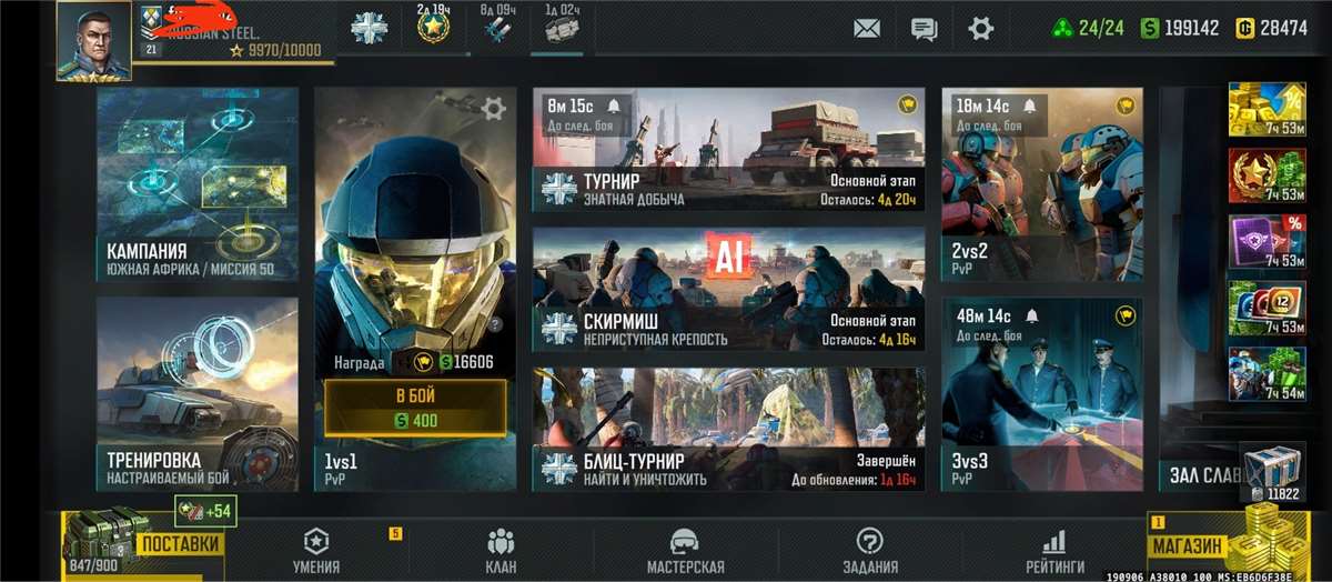 Скриншоты к игре Art of war 3 продажа аккаунта к игре Art of war 3