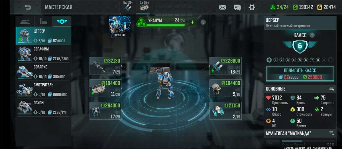 Скриншоты к игре Art of war 3 продажа аккаунта к игре Art of war 3