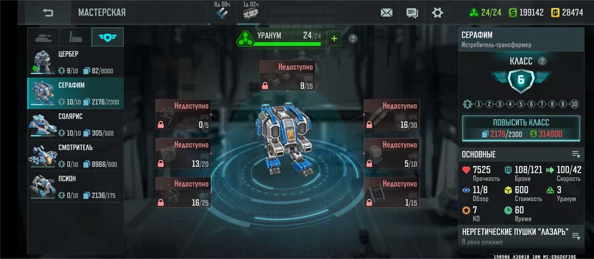Скриншоты к игре Art of war 3 продажа аккаунта к игре Art of war 3