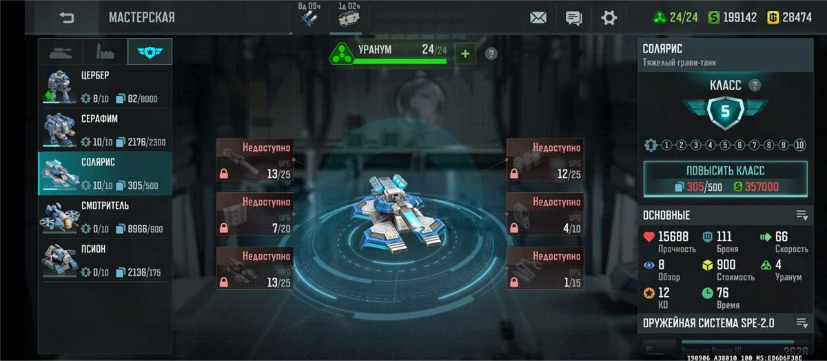 Скриншоты к игре Art of war 3 продажа аккаунта к игре Art of war 3