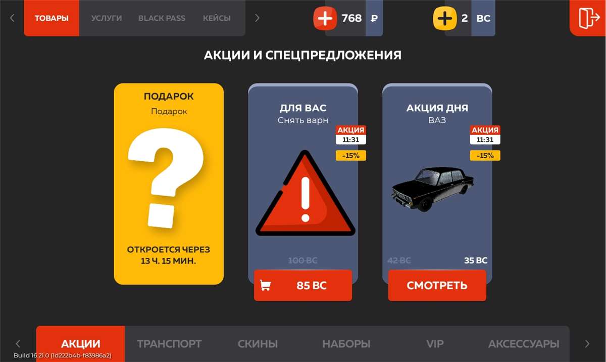 Скриншоты к игре Black Rassia продажа аккаунта к игре Black Rassia