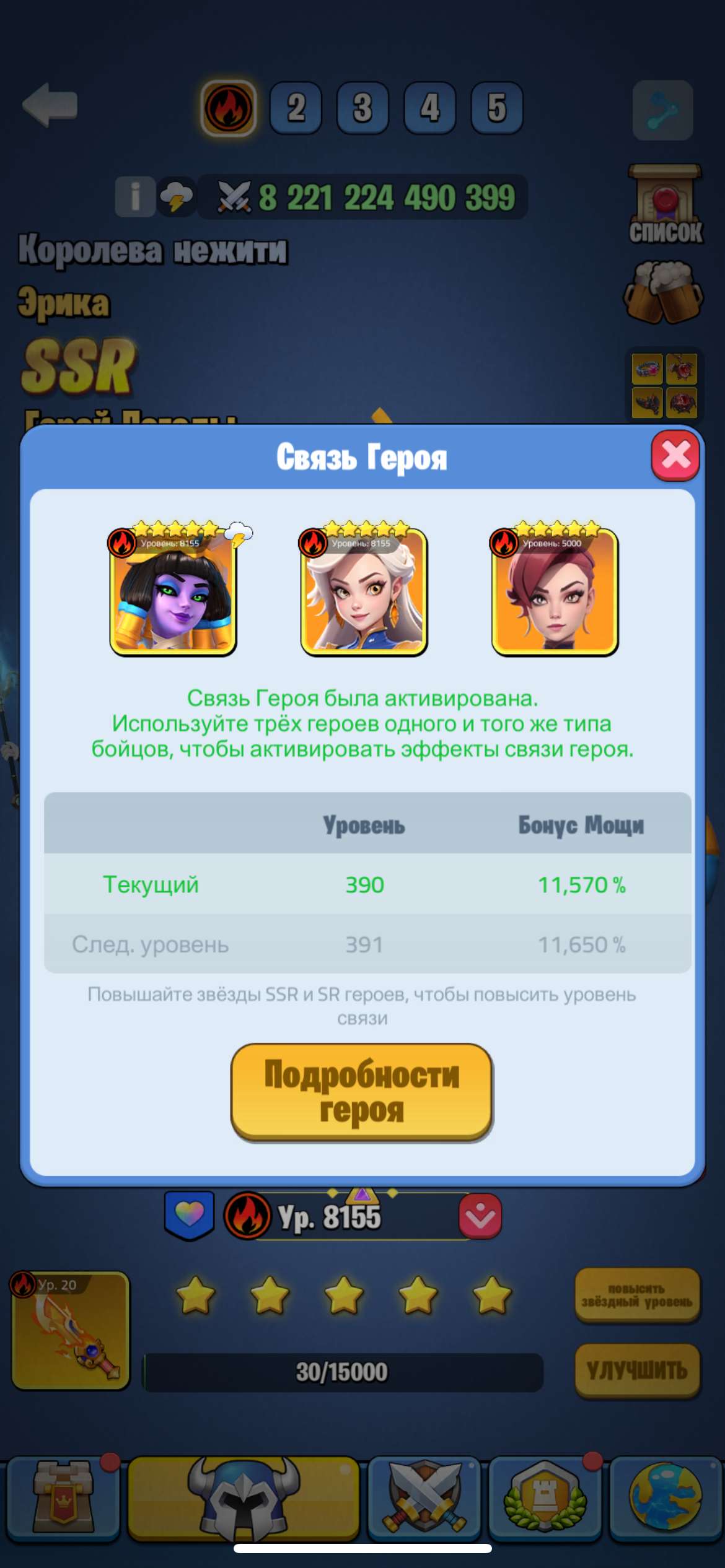 Скриншоты к игре Kingdom Guard продажа аккаунта к игре Kingdom Guard