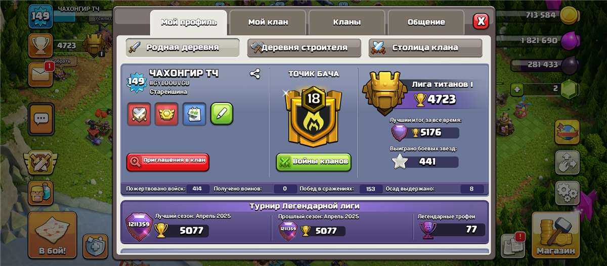 Скриншоты к игре Clash of Clans продажа аккаунта к игре Clash of Clans
