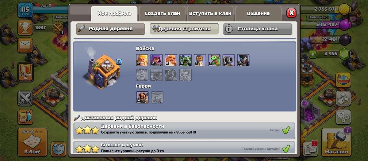 Скриншоты к игре Clash of Clans продажа аккаунта к игре Clash of Clans
