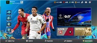 купить аккаунт Fifa mobile