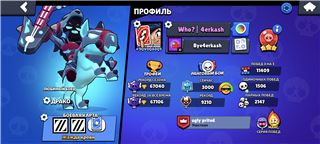 купить аккаунт Brawl Stars