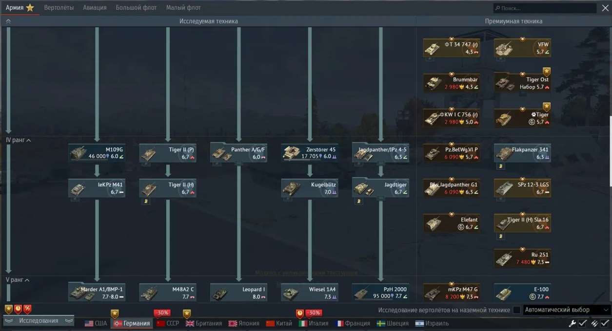 Скриншоты к игре War Thunder продажа аккаунта к игре War Thunder