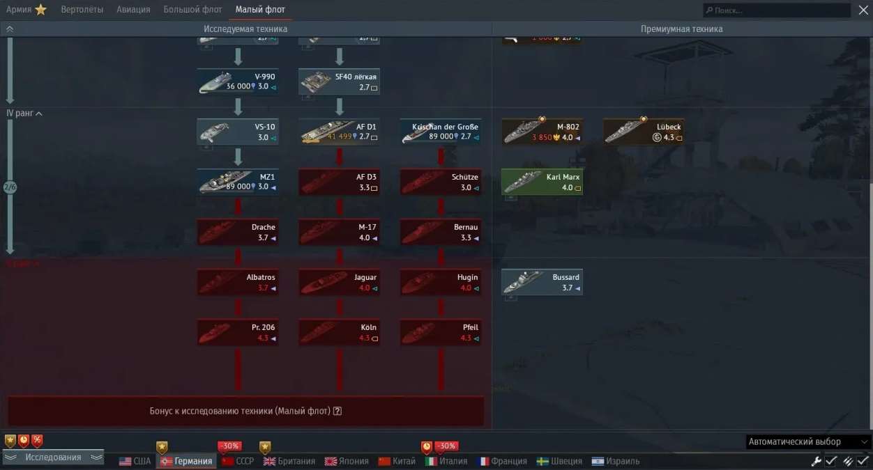 Скриншоты к игре War Thunder продажа аккаунта к игре War Thunder