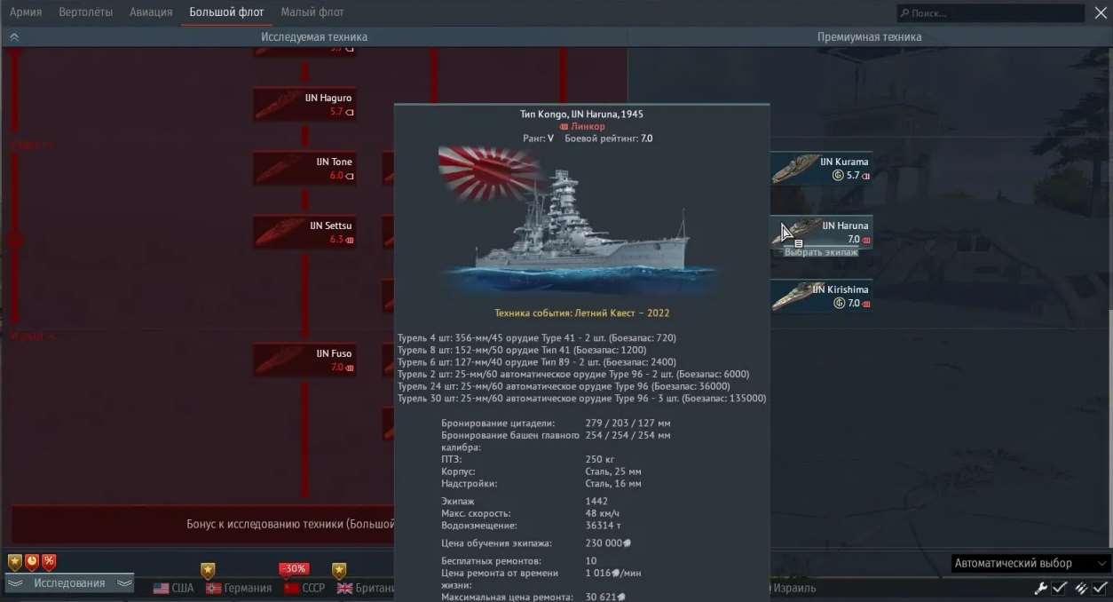 Скриншоты к игре War Thunder продажа аккаунта к игре War Thunder