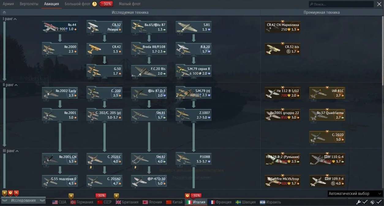 Скриншоты к игре War Thunder продажа аккаунта к игре War Thunder
