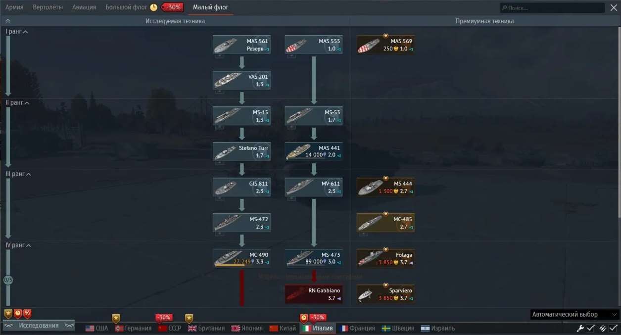 Скриншоты к игре War Thunder продажа аккаунта к игре War Thunder