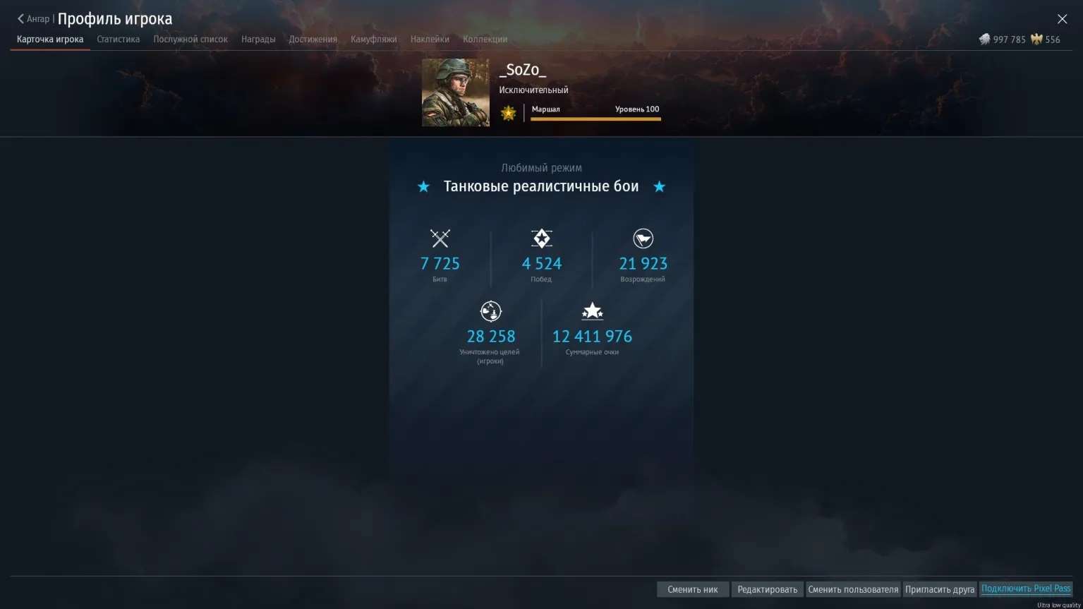Скриншоты к игре War Thunder продажа аккаунта к игре War Thunder
