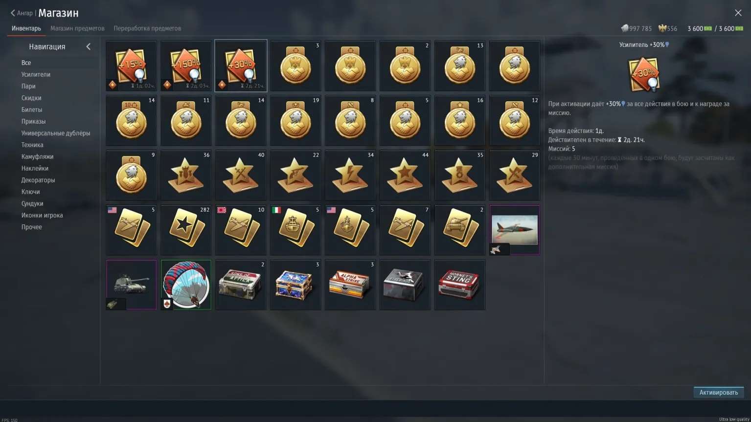 Скриншоты к игре War Thunder продажа аккаунта к игре War Thunder