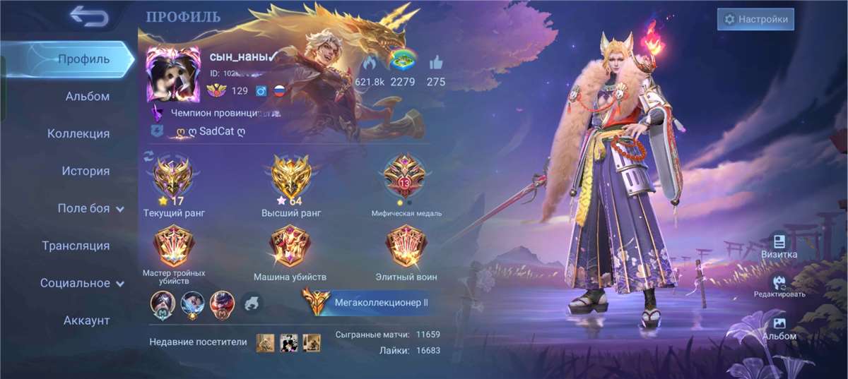 Скриншоты к игре Mobile Legends продажа аккаунта к игре Mobile Legends