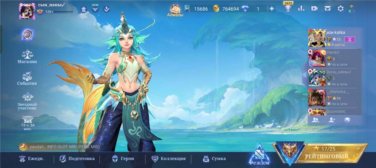 Скриншоты к игре Mobile Legends продажа аккаунта к игре Mobile Legends