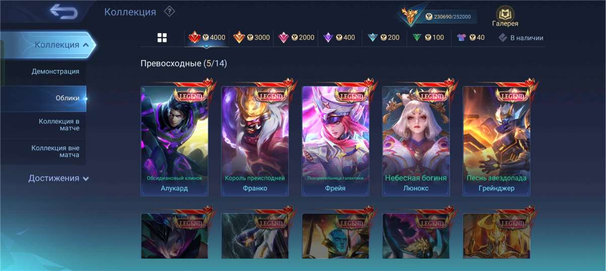 Скриншоты к игре Mobile Legends продажа аккаунта к игре Mobile Legends