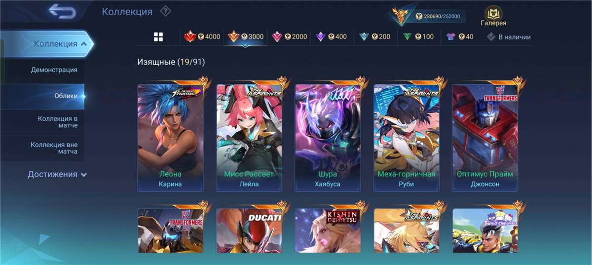 Скриншоты к игре Mobile Legends продажа аккаунта к игре Mobile Legends