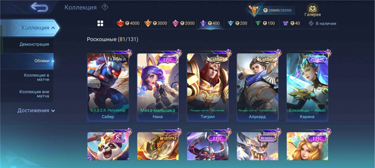 Скриншоты к игре Mobile Legends продажа аккаунта к игре Mobile Legends