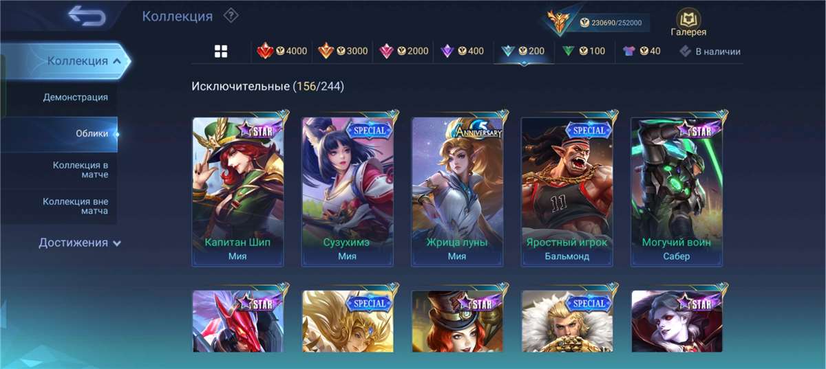 Скриншоты к игре Mobile Legends продажа аккаунта к игре Mobile Legends