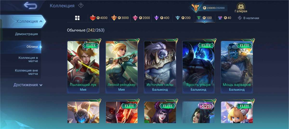Скриншоты к игре Mobile Legends продажа аккаунта к игре Mobile Legends